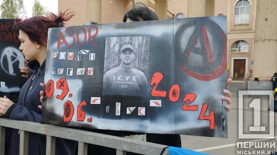 «Моя молитва – твоя броня»: у Кривому Розі нагадали про тих, хто досі в полоні або зник безвісти