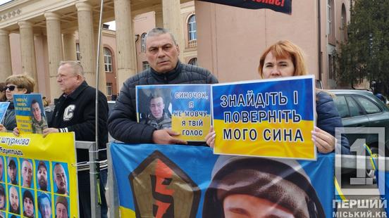 «Моя молитва – твоя броня»: у Кривому Розі нагадали про тих, хто досі в полоні або зник безвісти