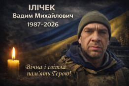 На Харківському напрямку загинув військовослужбовець з Криворіжжя Вадим Ілічек