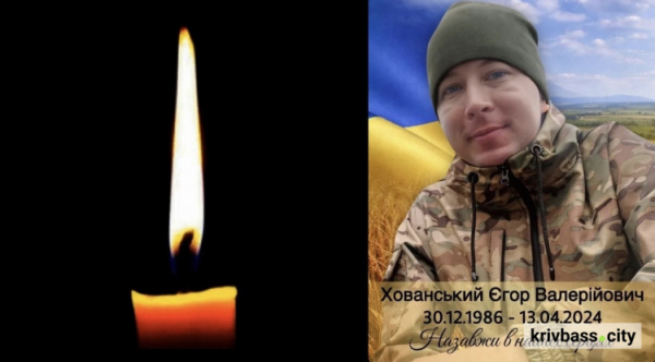 На щиті до рідного Криворіжжя повернувся мужній захисник Єгор Хованський