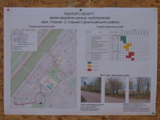 О. Вілкул: Продовжуємо модернізацію системи водопостачання міста. Тільки за останні 4 роки, в умовах війни, замінено 123,772 км магістральних та квартальних трубопроводів. У планах на цей рік –заміна ще 41,702 км водопровідних мереж