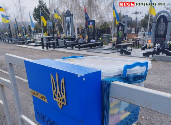 Кладовище поблизу Широкої Дачі під Кривим Рогом