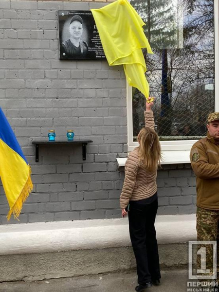 Почесті для Героя: на честь криворізького нацгвардійця Романа Гладуна відкрили меморіальну дошку