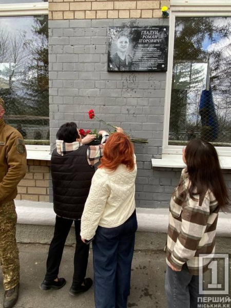 Почесті для Героя: на честь криворізького нацгвардійця Романа Гладуна відкрили меморіальну дошку