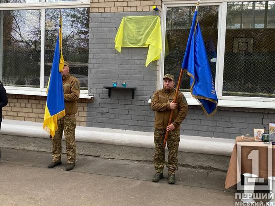 Почесті для Героя: на честь криворізького нацгвардійця Романа Гладуна відкрили меморіальну дошку