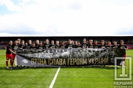 Присвятили перемогу пам’яті полеглих фанів: «Кривбас» обіграв «Рух» у 24 турі УПЛ