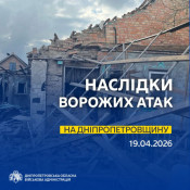 Протягом дня росіяни продовжували обстрілювати громади Дніпропетровщини