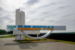 Ракетний удар по Павлограду: пошкоджене підприємство