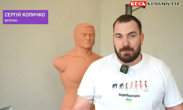 Ветеран-ампутант Сергій Копичко з Кривого Рогу