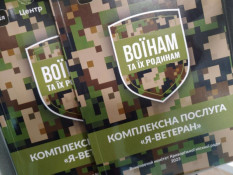 Сервіс «Я-Ветеран» у Кривому Розі відзначили нагородою на всеукраїнському форумі