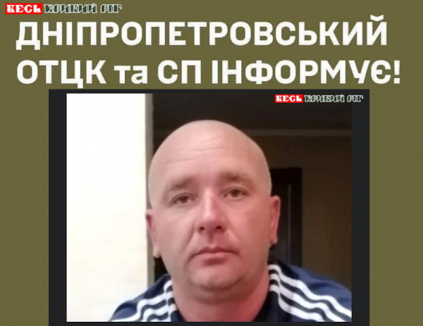 Руслан Глазунов помер в ТЦК в Кривому Розі