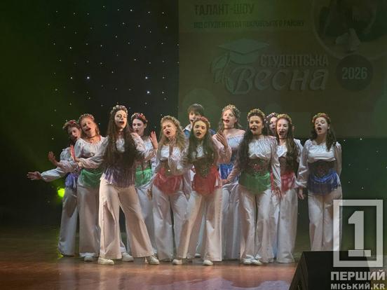 Студентська весна у Кривому Розі: молоді таланти та щирі емоції на сцені