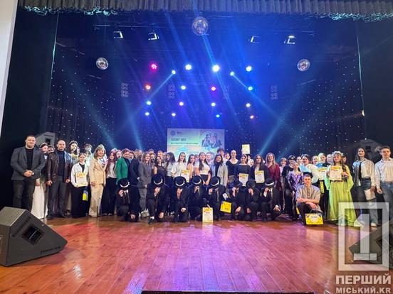 Студентська весна у Кривому Розі: молоді таланти та щирі емоції на сцені