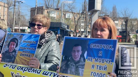 «Ти став нашим щитом, тепер ми стоїмо за тебе»: на 95 кварталі криворіжці знову нагадали про полонених