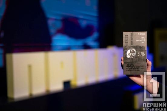 «Тим, хто врятував світ»: НБУ випустив пам’ятну монету до 40-річчя Чорнобильської трагедії