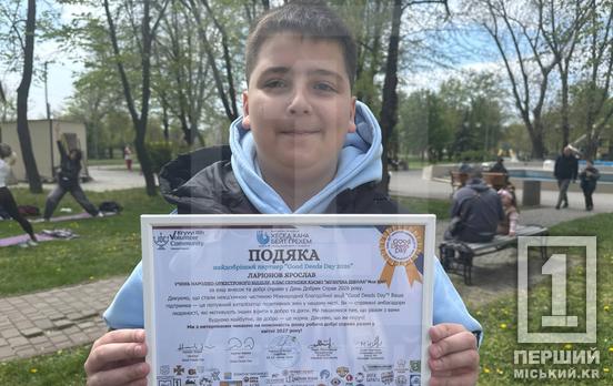 Тиждень, що об’єднав місто: у Кривому Розі підбили підсумки масштабного марафону добрих справ