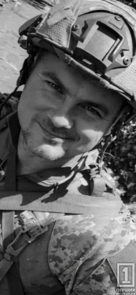 Трагічна звістка після майже двох років невідомості: обірвалося життя криворіжця Сергія Роєнка