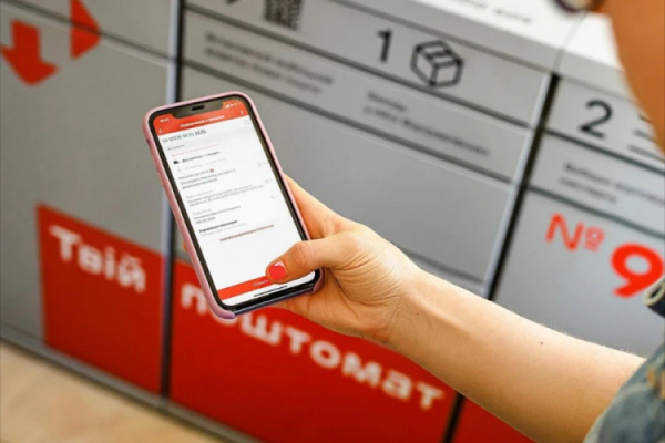 Поштомат - фото ілюстративне з відкритих джерел