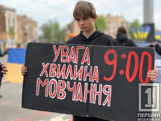 У Кривому Розі на площі Володимира Великого вшанували пам’ять полеглих Героїв