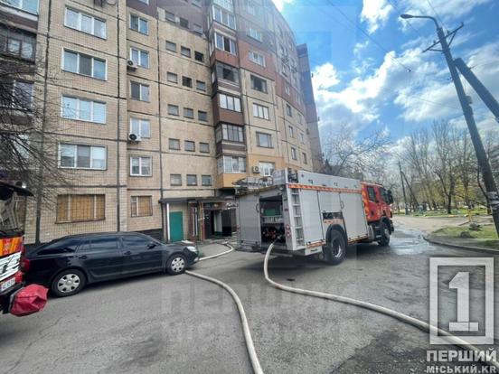 У Кривому Розі під час пожежі в багатоповерхівці врятували чоловіка