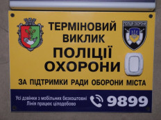 У Кривому Розі розширюють систему «Безпечне місто»: у громадських місцях вже встановлено 65 додаткових «тривожних кнопок»