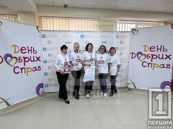 У Кривому Розі триває масштабний «Марафон добра»: волонтери вже розпочали тиждень активних дій