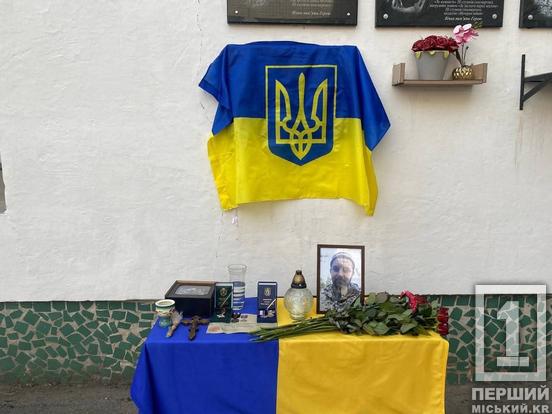 У Кривому Розі відкрили меморіальну дошку на честь загиблого захисника Петра Костєвича
