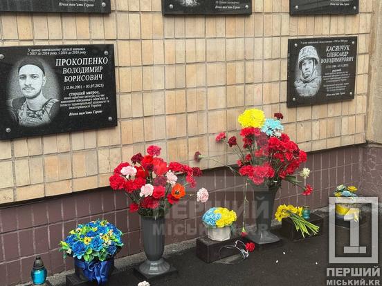 У Криворізькій гімназії №15 відкрили меморіальну дошку на честь Олександра Касянчука