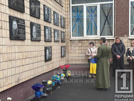 У Криворізькій гімназії №15 відкрили меморіальну дошку на честь Олександра Касянчука