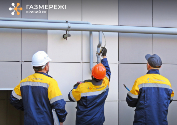 Проведення робіт - фото Криворізька філія «Газмережі»