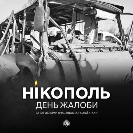 У Нікополі оголосили день жалоби після удару по автобусу