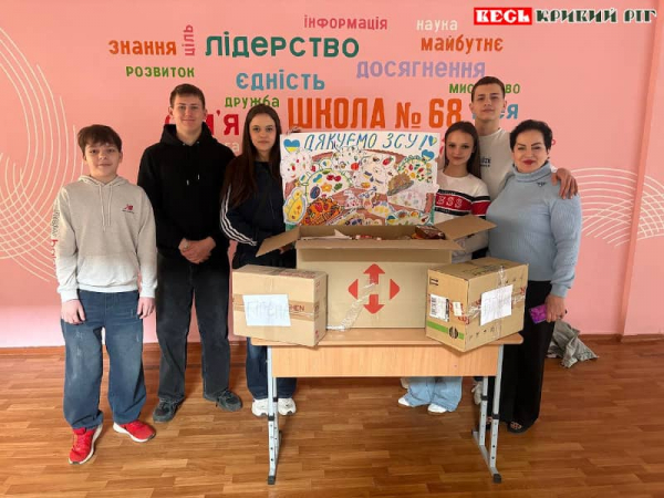 Школярі-волонтери Криворізької гімназії №68