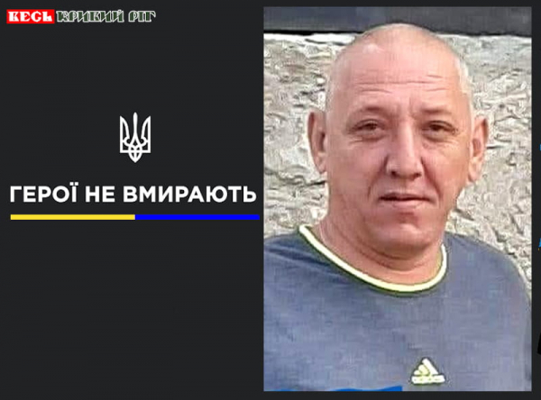 Життя Віталія Антонюка раптово обірвалося в Кривому Розі