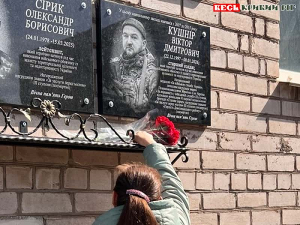 Меморіал на честь Віктора Кушніра відкрито в Кривому Розі