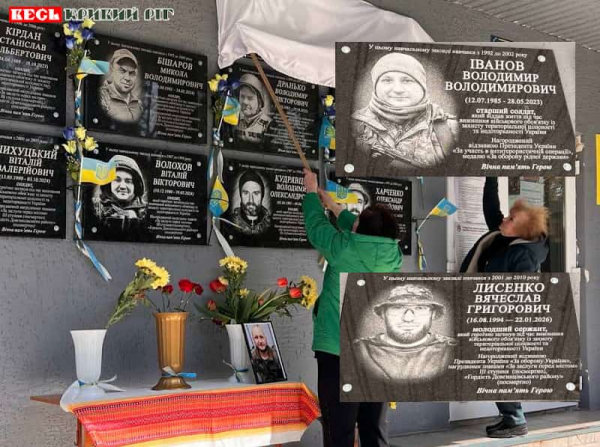 Меморіальні дошки на честь В. Лисенка та В. Іванова відкрито в Кривому Розі
