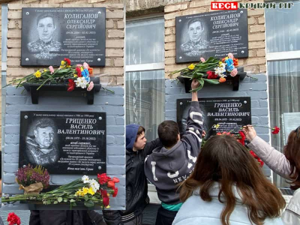 Меморіальні дошки відкрито в Криворізькій гімназії №4