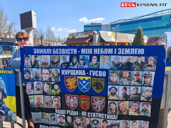 Зникли безвісті та потрапили в полон на Курщині бійці з Кривого Рогу