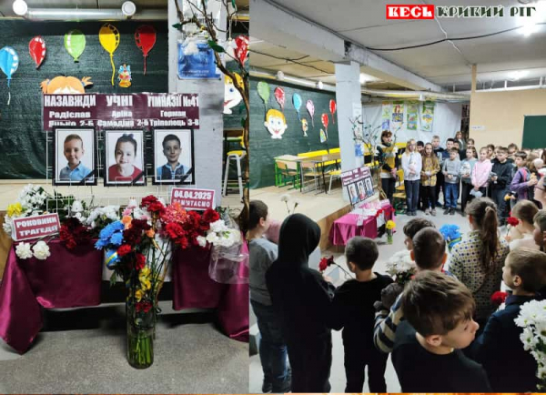 Вшанування пам&rsquo;яті загиблих дітей в Криворізькій гімназії №41