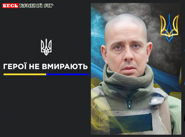 Поліг на фронті Олександр Федько з Криворізького району