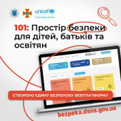 В Україні створили інформаційну платформу з надзвичайних ситуацій