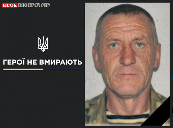 Василь Галибін з Криворізького району закінчив земне життя