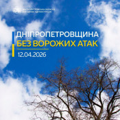 Великдень на Дніпропетровщині минув без ворожих атак
