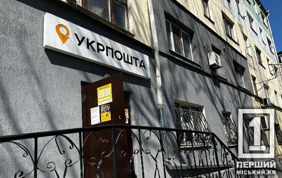 Великодній графік: 12 квітня відділення «Укрпошти» відкриються пізніше