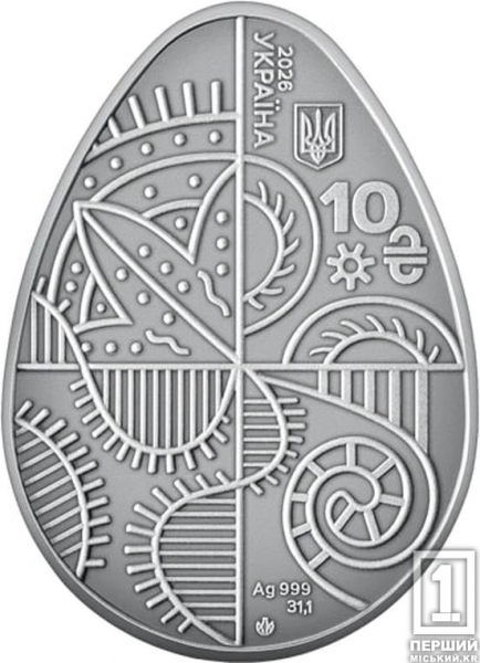 «Великодня радість. Писанка»: Нацбанк випустив пам’ятну монету нестандартної форми