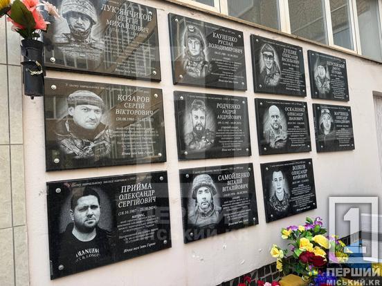 Вічна згадка про подвиг: на честь криворіжця Олександра Волкова встановили пам’ятну табличку