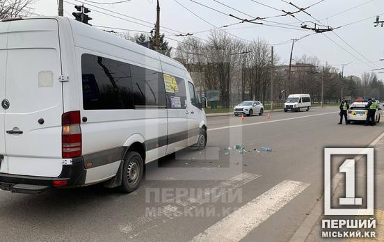 За кермом – не відволікаються: у Кривому Розі маршрутка збила дівчину на «зебрі»