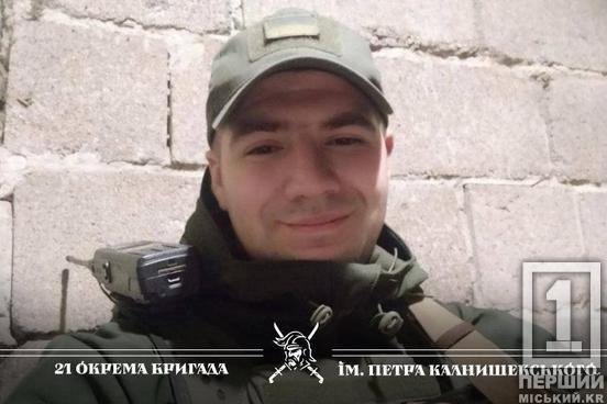 Забракло кількох хвилин до порятунку: історія криворізького нацгвардійця Олега Яцишина, який не повернувся з «Азовсталі»