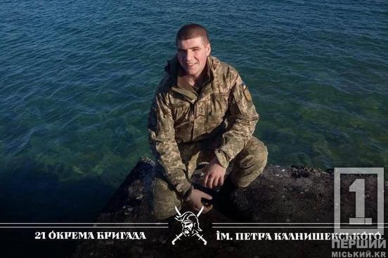 Забракло кількох хвилин до порятунку: історія криворізького нацгвардійця Олега Яцишина, який не повернувся з «Азовсталі»