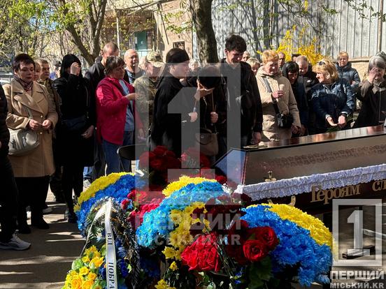 Загинув через ворожий дрон: у Кривому Розі віддали останню шану розвіднику Сергію Бондарю