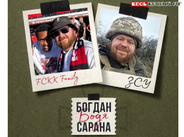 Служить в ЗСУ Богдан Сарана з Кривого Рогу